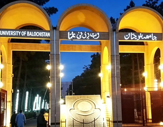 俾路支斯坦大学